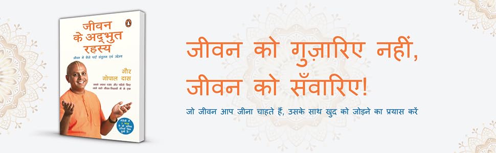 Detailed Product Review: Jeevan Ke Adbhut Rahasya (Hindi) Paperback – 30 April 2019 by Das Gaur Gopal