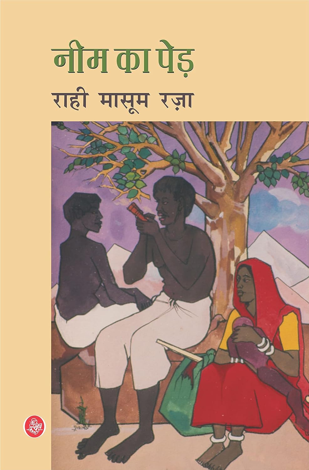 Neem Ka Ped: A Masterpiece of Political and Social Commentary in Hindi Literature